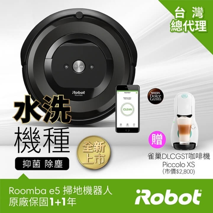 (irobot)American iRobot Roomba e5 wifi sweeping robot