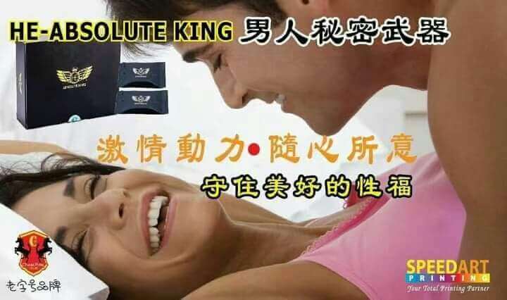 HE-Absolute King (1box 20packet)