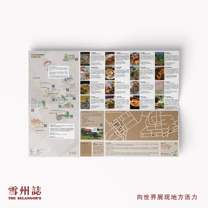 The Selangor's 002 / Kuala Kubu Bharu's Map 《雪州誌》第二期 / 新古毛文化旅游地图