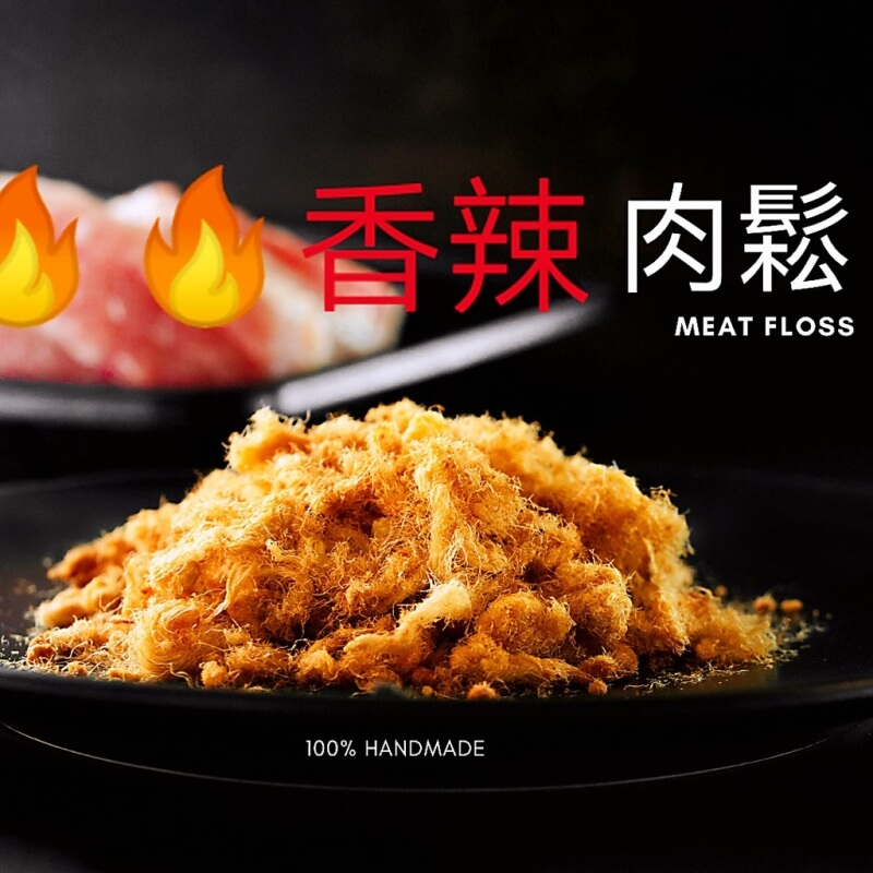 【福满肉干】香辣猪肉丝 猪肉松 (300gm) 猪肉丝 Spicy Pork Floss READY STOCK
