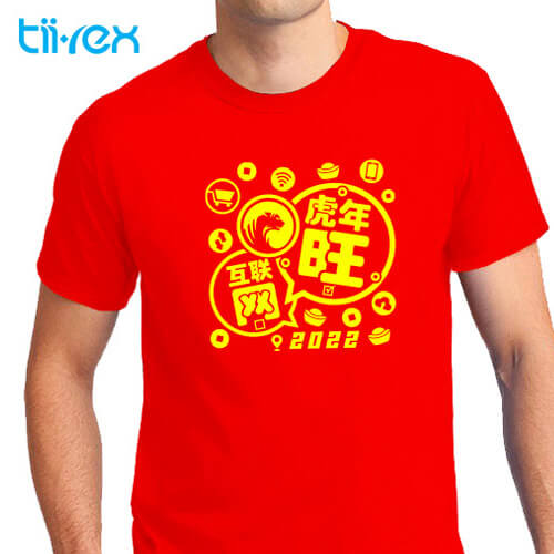 Tii-Rex 2022 Ong Ong Internet 互联网 Tiger 虎年旺 Chinese New Year Unisex Red T-Shirt