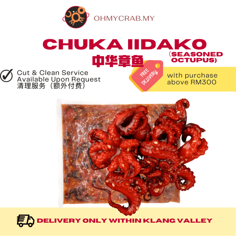 Seasoned Octopus (Chuka Lidako) 500g