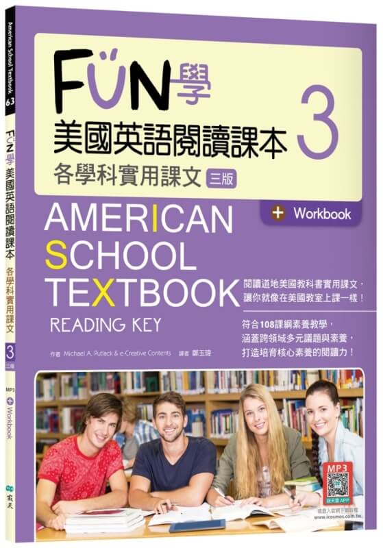 FUN學美國英語閱讀課本3：各學科實用課文【三版】（菊8K+Workbook+寂天雲隨身聽APP）