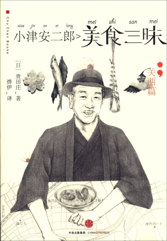 小津安二郎美食三昧 関西編 Amazon.co.jp: 小津安二郎美食三昧 関西編 (朝日文庫) : 貴田 庄: 本