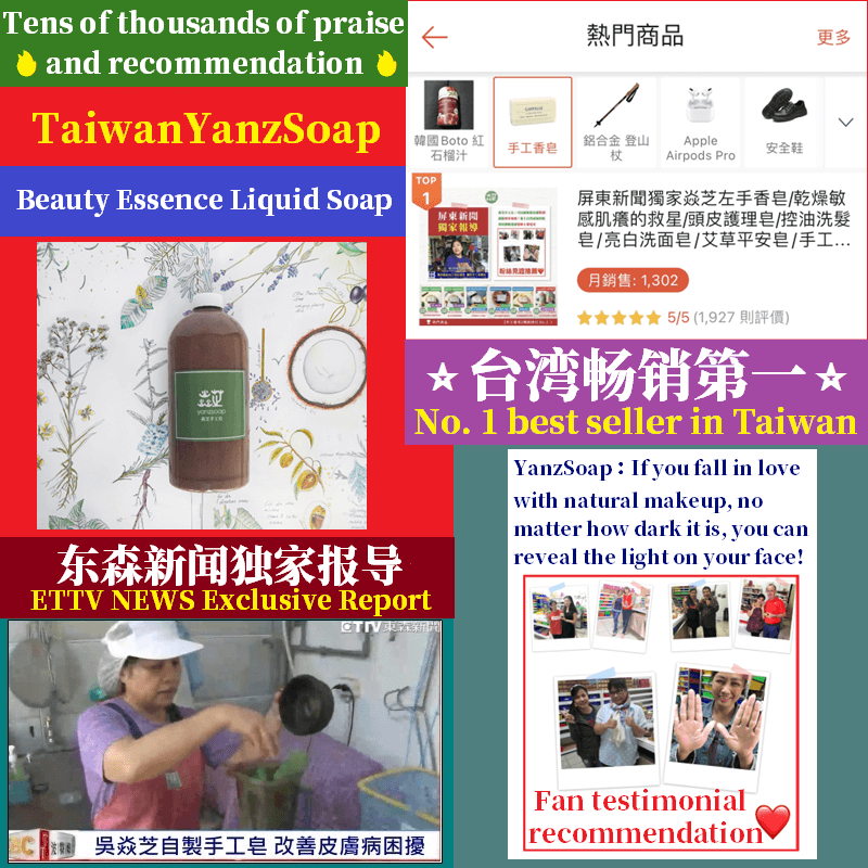 【YanzSoap - Beauty Essence Liquid Soap 1000ML】 Wash from head to toe/Sweet Almond Oil/Shea Butter/All Skin Concerns/Highly Nourishing and Moisturizing/Can be directly applied thinly on the skin to relieve itching