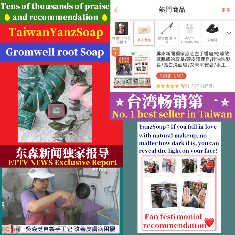 Taiwan’s best-selling No.1-Rash/Whitening/Scar Repair【YanzSoap-Whitening Gromwell Root Marseille Soap 120g】Wash from head to toe/Shea butter/Mosquito bites/Brighten anti-aging, remove black/darkness