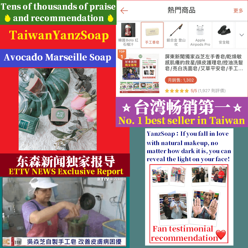 Thousands of customers praised/Taiwan News Interview [Yanzhi Handmade Soap-Avocado Marseille Soap] Clear acne/acne/exfoliation/stretch marks/make-up remover/moisturizing