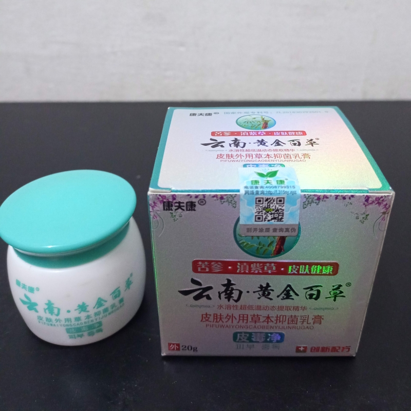 Kangfukang Yunnan Golden Baicao Pidujing Cream - For External Skin Eczema Dermatitis Itching Psoriasis