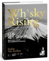 日本威士忌全書：崛起中的威士忌品牌、傳奇蒸餾廠與品飲及投資指南（暢銷增訂版）