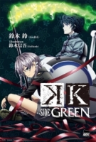 K SIDE：GREEN
