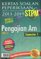 UPSR, PT3, SPM, STPM 模拟考题, 练习题及参考书
