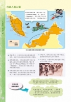 【配合456年级历史课本】马来西亚非凡历史大探索（参考书）