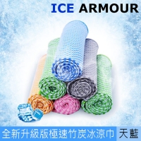 (ICE ARMOUR)[ICE ARMOUR] Cool Towel speed movement bamboo cool cool cool towel new upgraded version of sky blue
