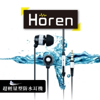 FUGU Horen fully waterproof headphones