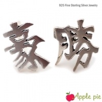 [TAITRA] 【Apple Pie】Cheer for Jeremy Lin ˙ Must Win Talisman 925 Silver Earrings