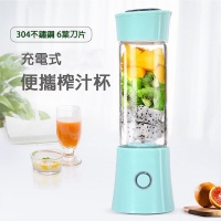 Rechargeable portable juicer cup electric juicer accompanying cup juicer lake water blue