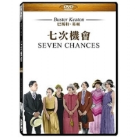 七次機會 DVD