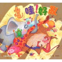 哇！好亂（新版）(精裝) (General Knowledge Book in Mandarin Chinese)