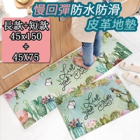 (bydoll)[Buy one get one free/Bao Yipin] Waterproof and non-slip PVC leather floor mat-spring cherry season (buy large, get small)