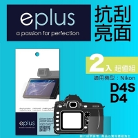 (eplus)eplus clear translucent type 2 protector into D4S / D4