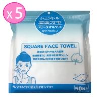 (Beauty Fans)Beauty Fans Gentle Cleansing Square Towel 50pcs (5 packs)