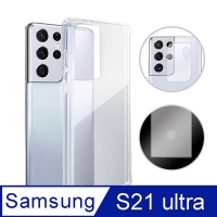 SAMSUNG Galaxy S21 Ultra 5G transparent anti-drop phone case + lens sticker + screen protector three-piece set