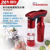 THOMSON Multifunctional Healthy Sparkling Water Machine TM-SAU01R