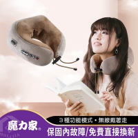 (魔力家)[Magic home] USB rechargeable travel massage pillow _U-shaped pillow / travel pillow / neck pillow / aircraft pillow / wireless pillow / neck mas