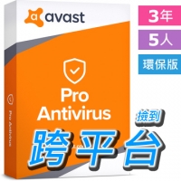 (AVAST)Avast Pro Antivirus 3 years 5 people all-around anti-virus environmental protection version