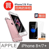 iPhone 7/8 Plus transparent four-corner drop-resistant mobile phone case with transparent HD tempered phone film
