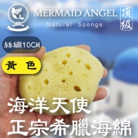 "Ocean Angel" top Greek natural sponge "Silk 10CM" "Yellow"