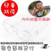 (z-pols)[Z-POLS] Children's special anti-fog upgrade models transparent high-quality models anti-ultraviolet UV400 anti-fog goggles (child goggles myopia family available)