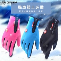 Waterproof cold touch gloves riding motorcycle race necessary