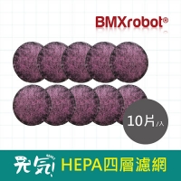 (BMXrobot)Japan BMXrobot Genki HEPA four-layer high efficiency filter (10 in)