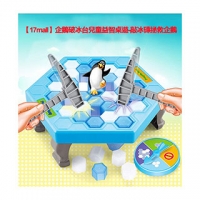 【17mall】Penguin Ice Breaker Children's Puzzle Board Game-Rescue Penguins by knocking on ice bricks-Skinny Penguin (Red Box)
