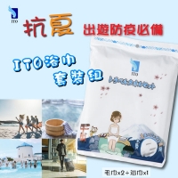 "Hot" Japanese bath towel travel packages ITO group (group 1/3-pack)