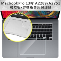 MacBook Pro 13-inch A2251/A2289 touchpad/cursor protector
