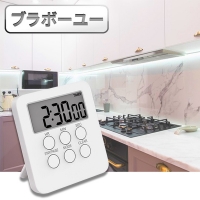 ブラボ Yiyuyi magnetic baking cooking alarm clock/countdown/positive timer
