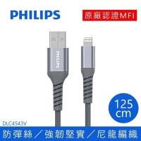 (PHILLIPS)Philips bulletproof wire 125cm MFI lightning mobile phone charging cable DLC4543V