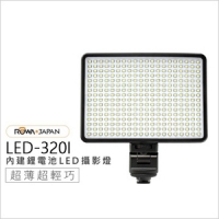 (ROWA)LED-320I professional photography LED photography lights