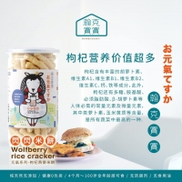 Hankbaby Organic Rice Cracker 有机糙米饼 50g (gluten free) 瀚克宝宝 Hankbaby Buscuit/Puff