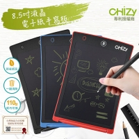 (chizy)[CHIZY] 8.5 inch LCD electronic paper tablet (guaranteed for 6 months)