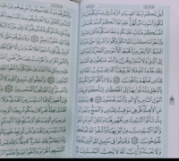 Quran Per Juzuk 30 Juzuk