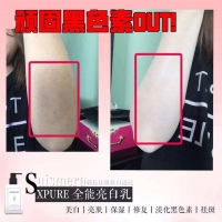 ClearStock- SUISMERA Xpure Gluta Brightening Lightening Cream For Face & Body 全能亮白乳 (80ml)