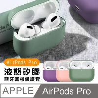 AirPods Pro Separate Solid Color Liquid Silicone Bluetooth Headset Cover-Night Green