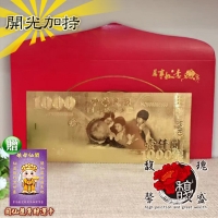 (High position)【Fu Jiexinsheng】Thousand Yuan Gold Foil Fortune *50 Into -1000 TWD One Thousand Dollars Collection Congratulations Red Envelope-Lucky Fortune Lucky Fortune (including Blessing)