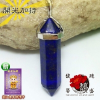 (High position)【Fu Jiexin Sheng】Cooperative hexagonal lapis lazuli necklace-Slinging nobles polished ore-Five elements crystal fortune career crystal column (including opening blessing)
