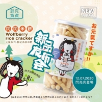 Hankbaby Wolfberry Rice Cracker 闪闪米饼 - 枸杞燕麦饼 50g