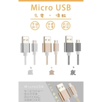 (A-BECO)A-BECO Micro USB Cable charge cable braided aluminum - gray Micro USB Cable 1.2M