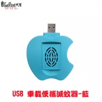 USB car portable mosquito - Blue